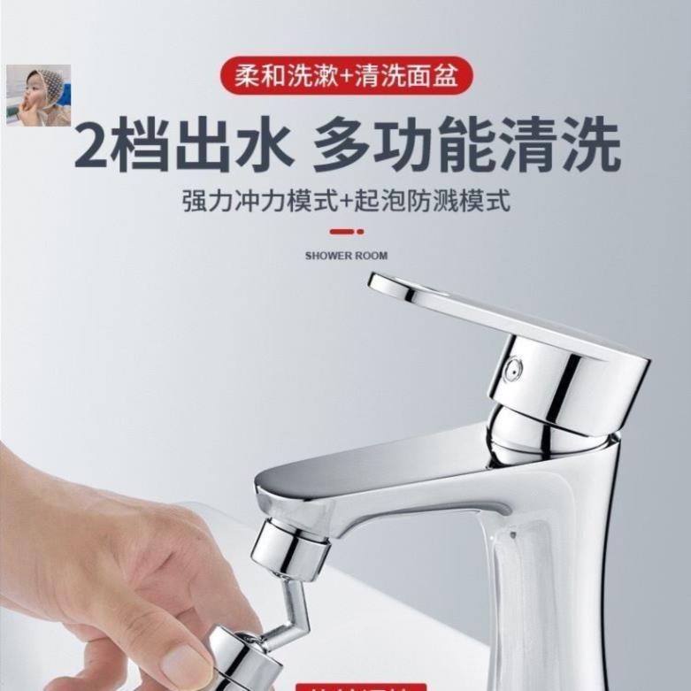 速发Basin faucet anti-splabttered mouth universal extension-图2