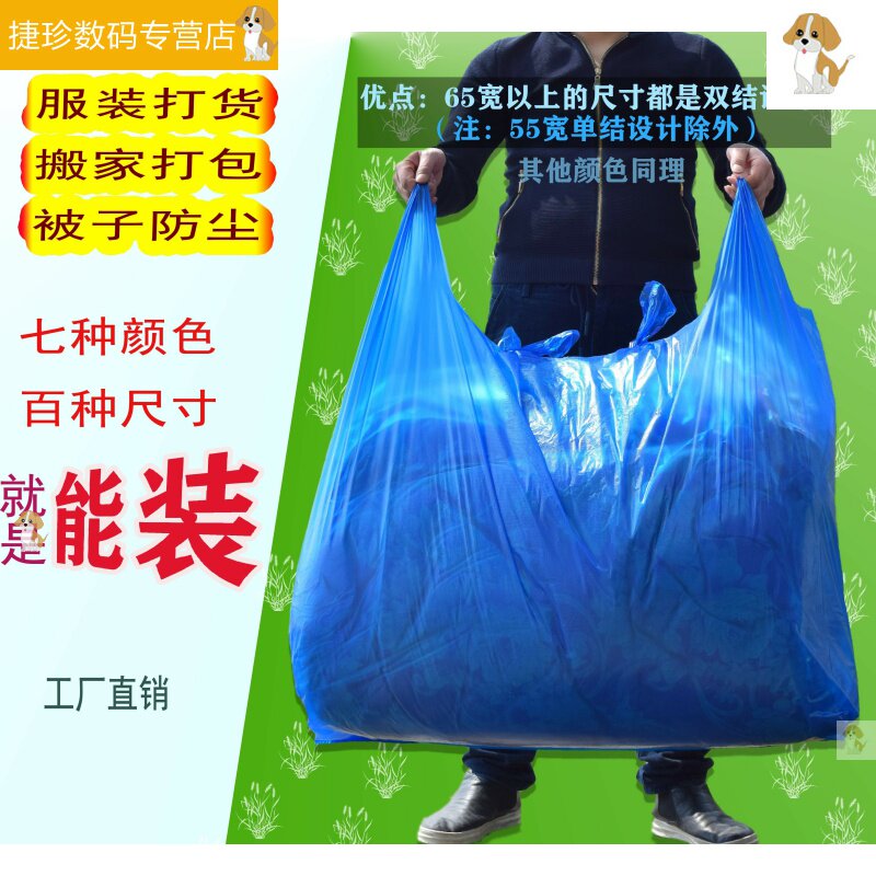 进货黑色背心袋超大购物装衣服B特大号整理加厚放衣服的袋子塑料