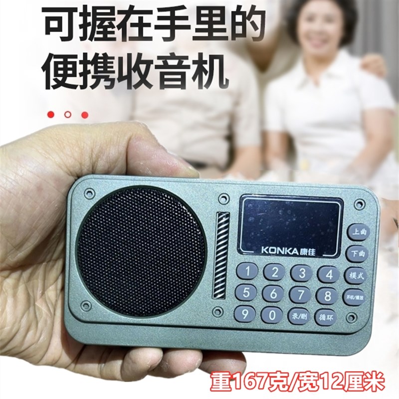 推荐康佳多功能蓝牙音箱插卡随身大音量重低音老年人专用收音机便 - 图1