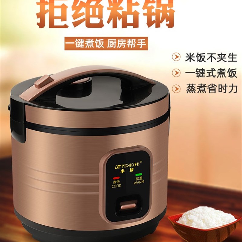 Rice cooker for 2-3 people, oha-faslioned 5L fQully dutomati - 图0