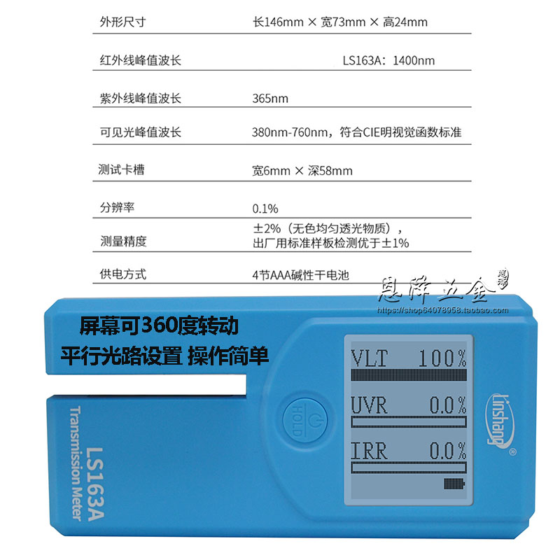 高档厂家直销隔热膜测o试仪LS160测膜仪LS162可携式汽车隔热膜 - 图1