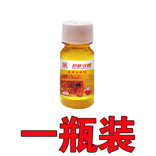 诱蜂膏神器蜂蜡诱蜂用野r外用中土蜂新手养蜂专用工具神奇招引蜂-图1