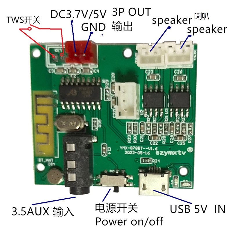 多功能免提通话5.0蓝牙模块5V 5W+5WTWS功放板3.5AUX蓝牙PCBA板卡-图1