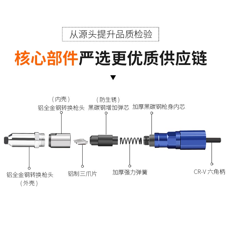 推荐。电动铆钉枪抽芯拉铆转换头抢拉钉拉卯枪头铆钉拉丁钉铆铝合