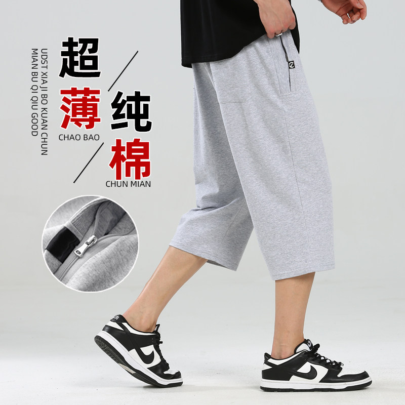 纯棉短裤男七分裤夏季薄款宽松直筒休闲中裤子夏天运动7分裤高弹,淘宝优惠券,粉丝福利购,淘宝优惠卷