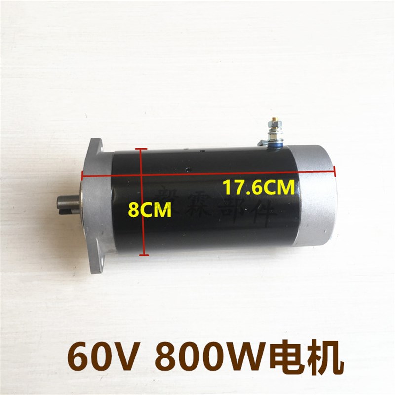 三轮车升降翻斗自卸电机电动款液压自卸电机12V48V60V800W电机-图0