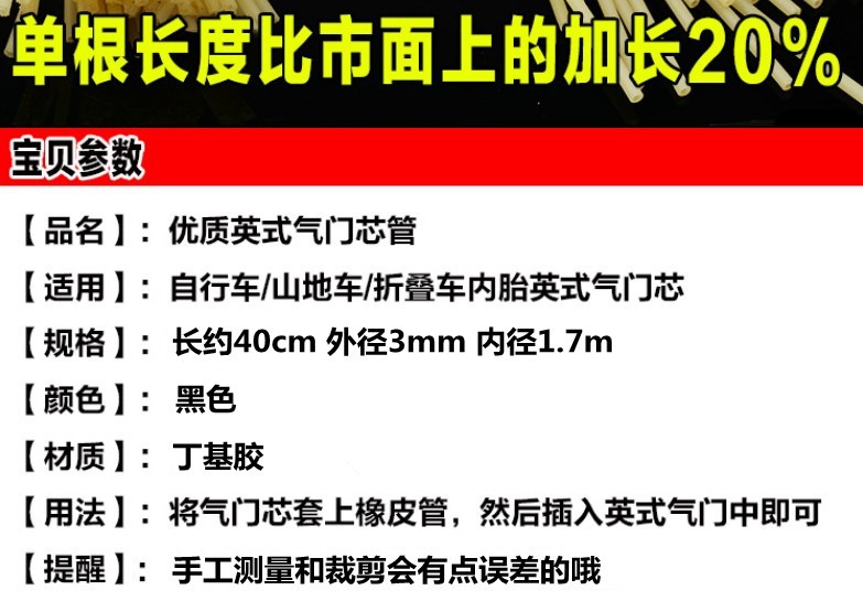 自行车气门芯胶管小橡皮筋管轮胎气嘴橡胶管弹力鸡皮管气米汽门芯-图3