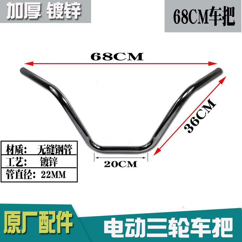 电动三轮车车配太龙头把手不锈钢A加厚宗申彭淮把海电动WMG三轮 - 图1