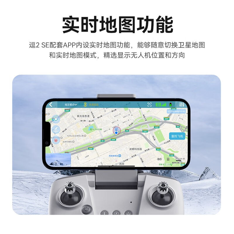 推荐逗映(FUNSNAP)逗2SE摺叠迷航拍无人机随拍无人机1080P高清 - 图3