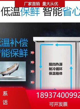 带水池冷藏冰柜带台商用不锈钢操作台酒店冷藏保鲜冰箱工作水槽