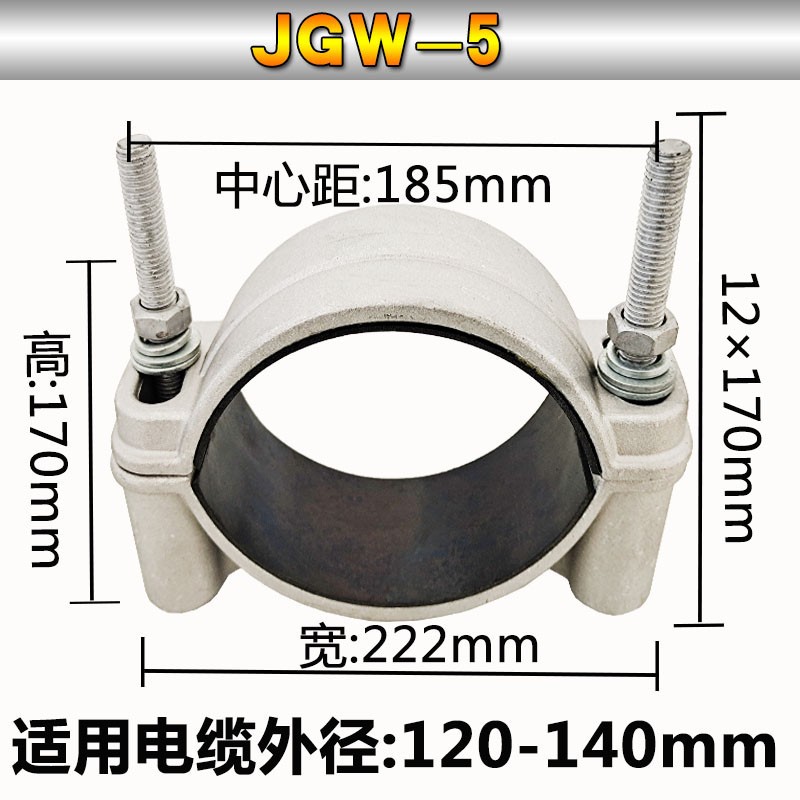 单芯防磁高压铝合金夹具电缆固定夹JGW-012346电缆卡线夹抱箍金具 - 图1