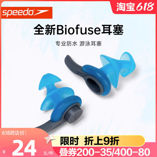 speedo速比涛专业游泳耳塞成人儿童防进水专用洗澡防水神器潜水新-图0