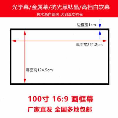 厂家新品承岳抗光幕布m家用投墙黑色投影仪办公幕布电动100120英