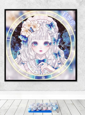 十二星座少女卡通diy数字油彩画动漫手工减压手绘填色卧室装饰画