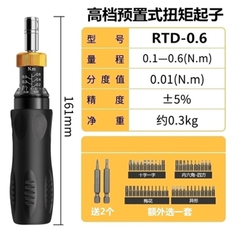 速发2021手动可调工6业式扭矩预置力矩扭力式显O级数扳手式小螺丝 - 图0