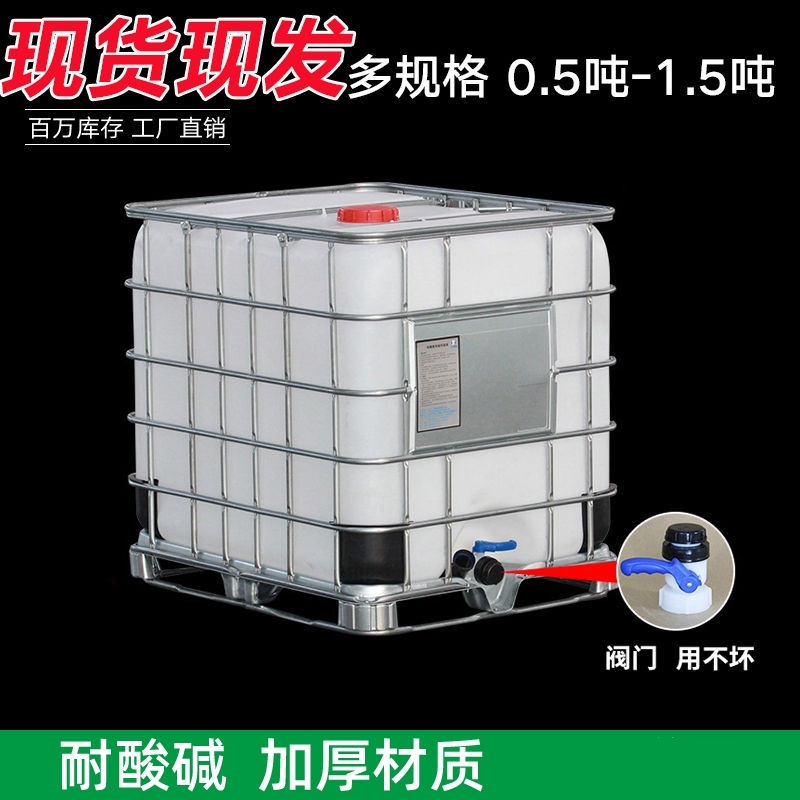 水桶储水罐1吨全新1000升柴油桶化工桶500L方形桶IBC加厚塑料吨桶 - 图0