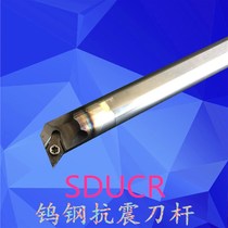 32 boring cutter bar internal car knife 16 anti-shock C shock-proof hole 2025 tungsten steel knife lever 4 poles 12g 14 fit overall