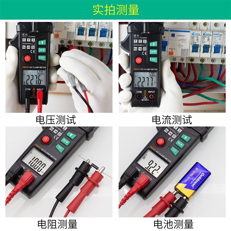 福仪智能全自动识别钳形表多功E能全档位防烧电流高精度表-图2