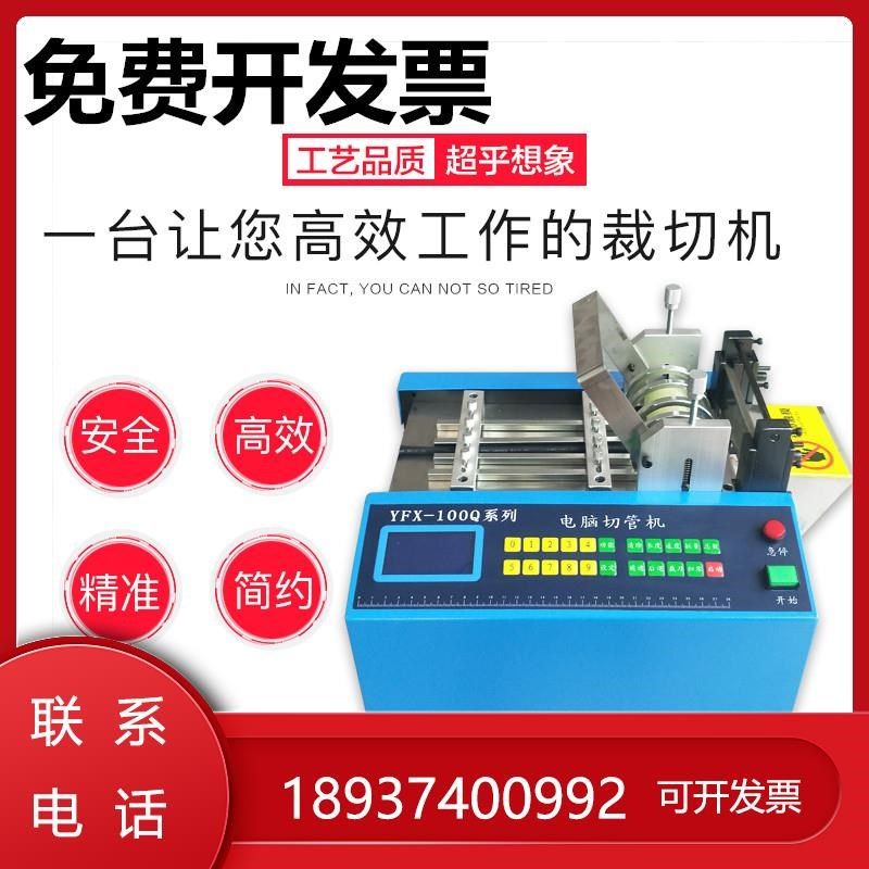 全自动管切管机剪pe热缩管塑料管铁氟龙管硅胶管puPVC电脑裁切机,淘宝优惠券,粉丝福利购,淘宝优惠卷