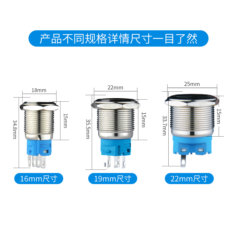 金属按钮开关16 19p 22mm自复位点I动启动电源按键改装带灯自锁防-图2
