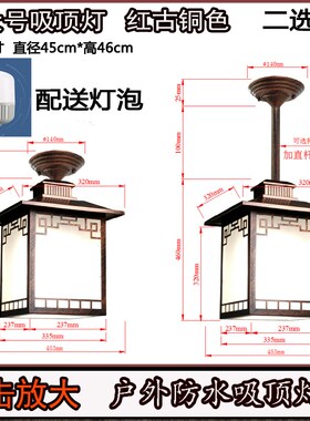 A947室外凉亭防水吊灯户外走廊庭院阳光房中P式亭子别墅阳台灯吸