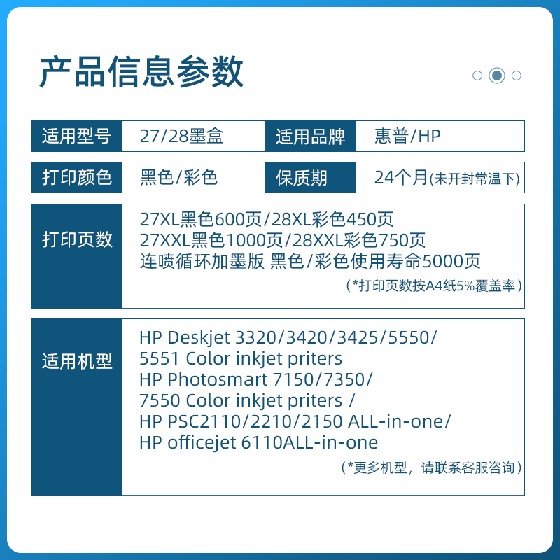 适用惠普aHP27墨盒28彩色HP 5608 HP5679 3325 4110 HP3325 3420 - 图2