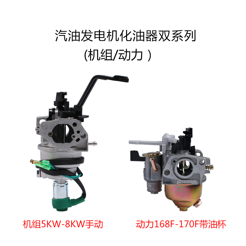 汽油机抽水泵机配件168f 170f 188f 190f微耕机2-3KW发电机化油器 - 图2