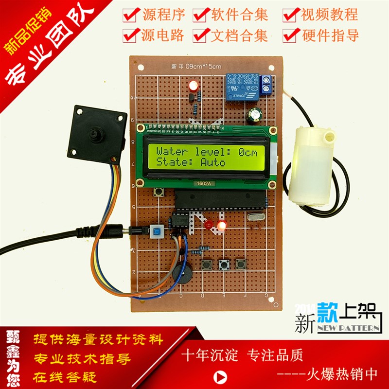 新品基于51单片机的水塔水箱水位检测系统控制器实验套件开发板学 - 图1