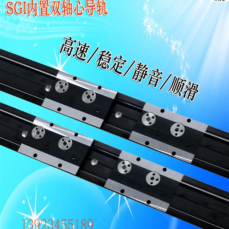 内置双轴心直线导轨滚轮滑块 高速滑F轨 轴承钢光轴铝方型静音轨