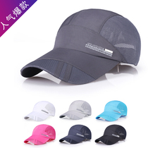 Hat Mens Summer Thin Speed Dry Duck Tongue Cap Outdoor Sunscreen Travel Sun Hat Casual Fishing Suntan Baseball Cap Woman