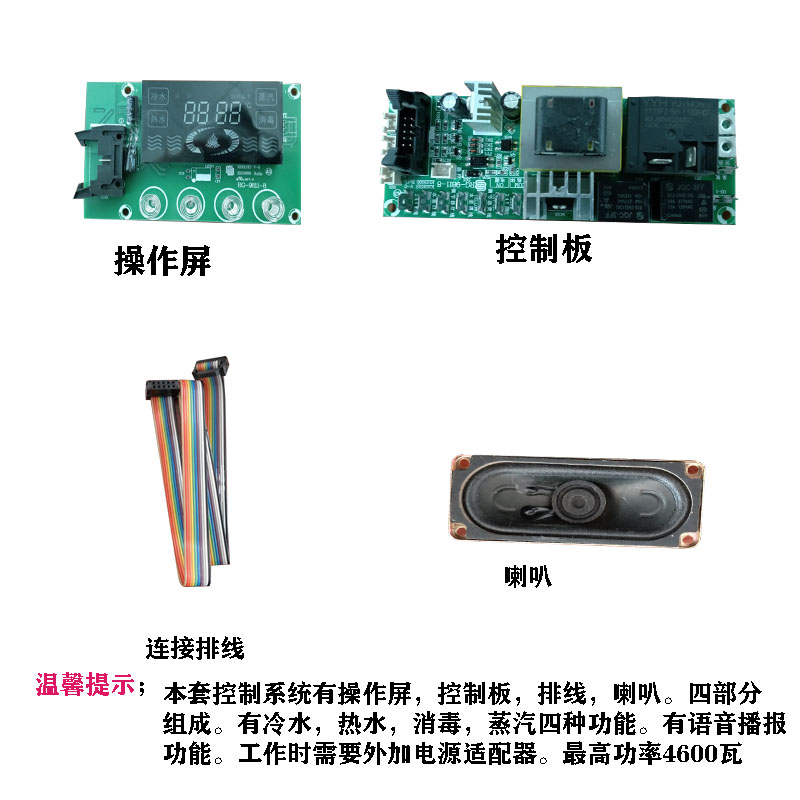 家电清洗机设备控制主板电路板多功能蒸汽清洗机清洁机电脑板配件