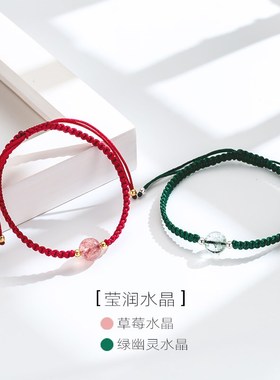 水晶编织红绳情侣手链本命年女男ins小众设计手饰闺蜜首饰