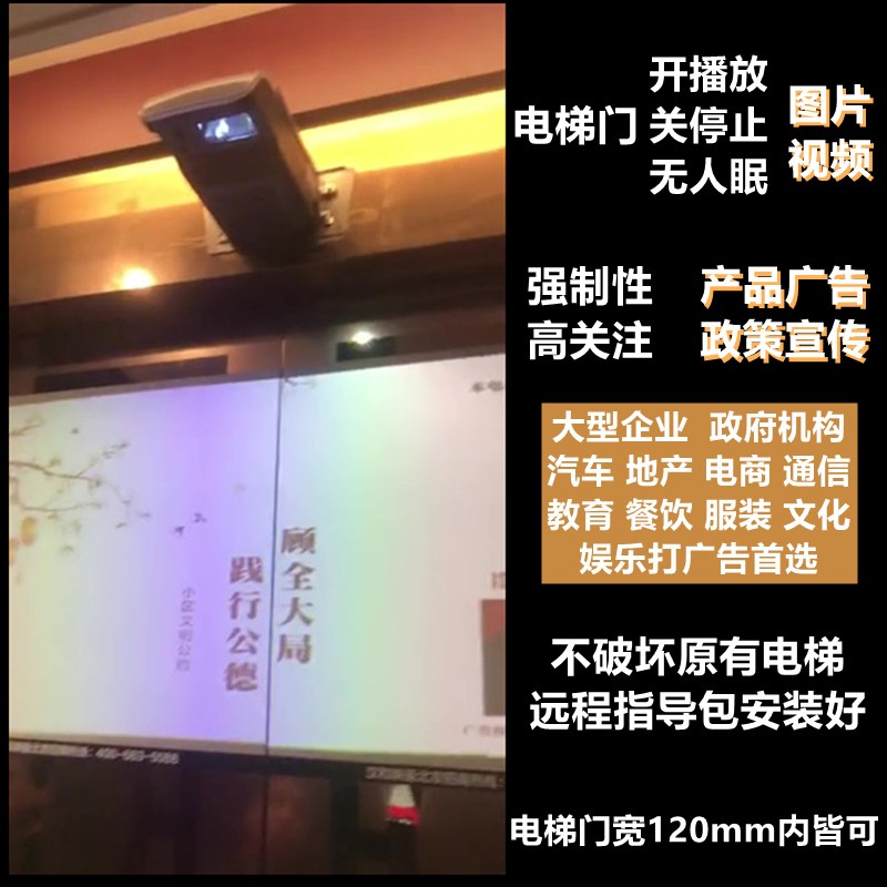 电梯门人脸识别互动超短焦投影广告机wifi4g远控T楼宇感应门投影 - 图0