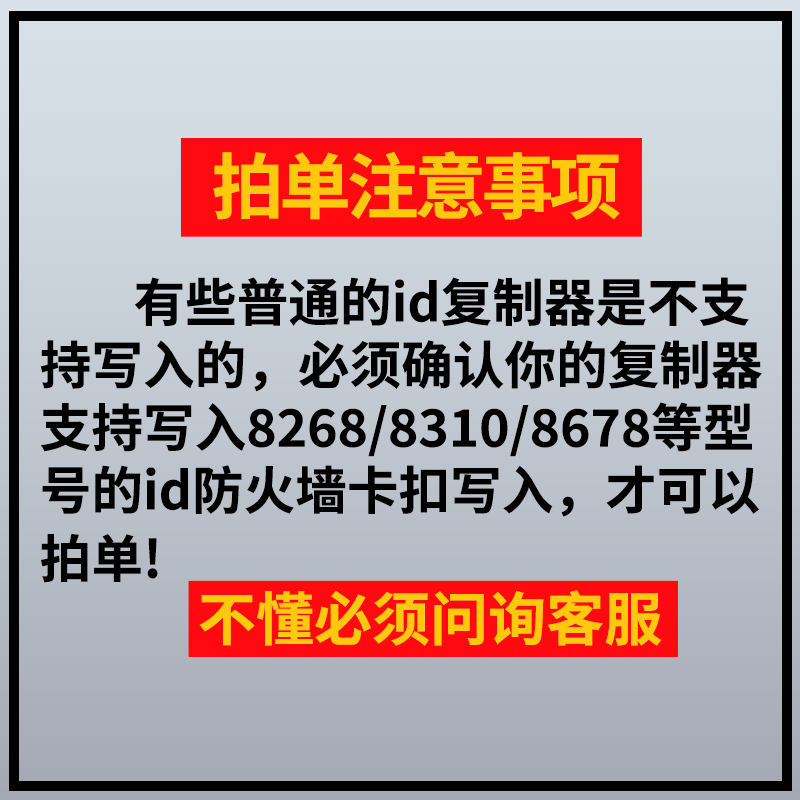 网红ID-K8678防火墙型号125频率id钥匙扣反复擦写门禁卡电梯卡定 - 图1