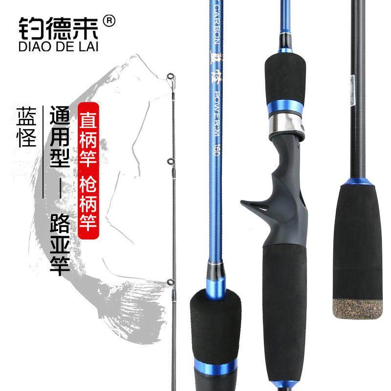 钓德来-蓝怪M调路亚竿远投直柄枪柄单竿稍碳素海竿淡水打黑鱼路亚,淘宝优惠券,粉丝福利购,淘宝优惠卷