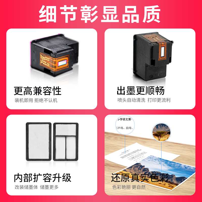 速发锘杰兼容惠普803墨盒黑色彩色DeskJet HP2131 2132 2621 2622 - 图1