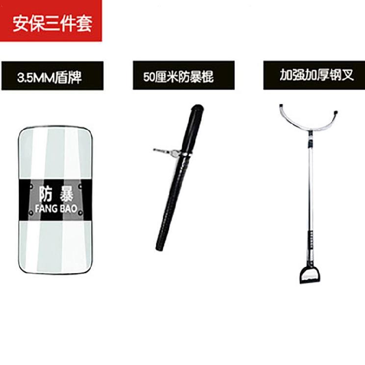 速发Security equipment eight-piece set explosion-proof shiel - 图0