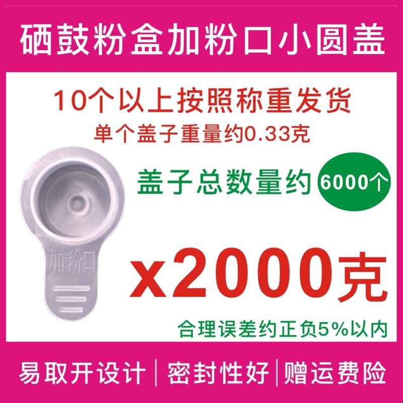 急速发货硒鼓打孔加粉口密封盖墨盒注墨孔透明塑料盖12mm毫米打印 - 图1