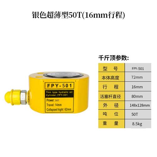 分离式液压千斤顶10T20T30T50T100TL吨两件式横向立式超薄长型-图1