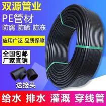 Tap water pipe hot-melt hard pipe 100 m long 3 points 4 points 6 Sub-pipe drip irrigation Dapeng plastic drain pipe