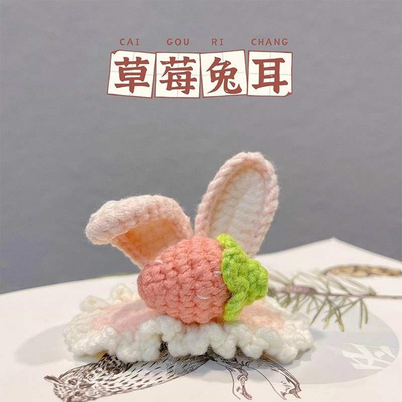 新品编织DIY手工立体发夹材料包可爱毛线孕妇解闷闺蜜女友儿童节,淘宝优惠券,粉丝福利购,淘宝优惠卷