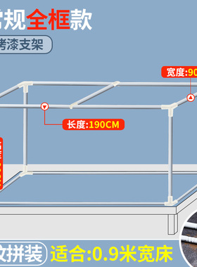 可伸缩 蚊帐支架单买学生宿舍床帘支架加粗加厚上下铺带床架杆子