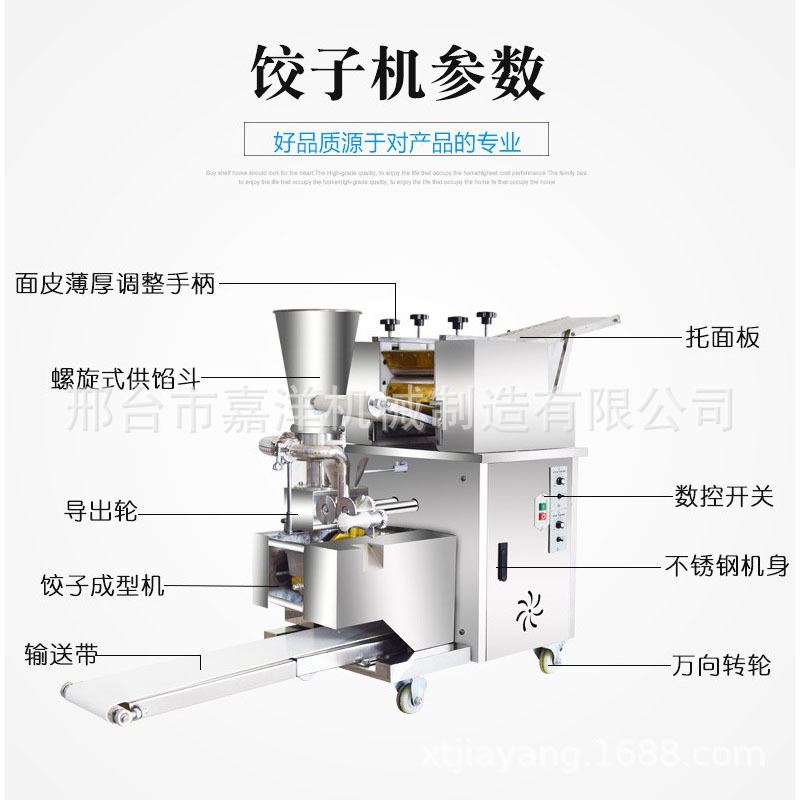 全自动不锈钢水饺机商用蒸饺机智能数控锅贴馄饨成型机创业设备-图1