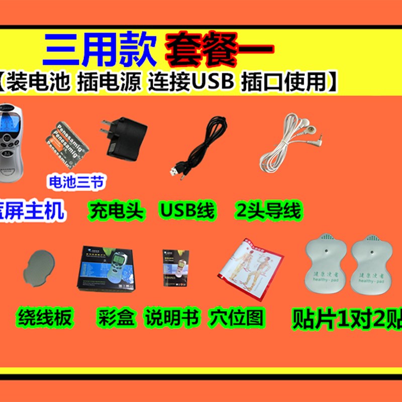 速发充电颈椎腰腿部按摩器数码电疗经络仪电极贴片脉冲电动全身按 - 图1