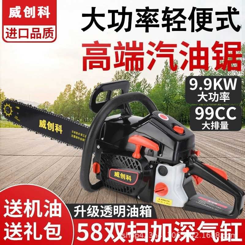 [折扣价】油锯汽油锯伐木锯小型户外锯树神器四冲程大功率家用手,淘宝优惠券,粉丝福利购,淘宝优惠卷