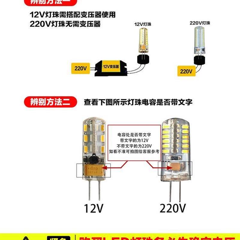 推荐led g4灯珠电珠插泡220v 12vled3w超亮小灯珠电珠二针插脚灯 - 图2