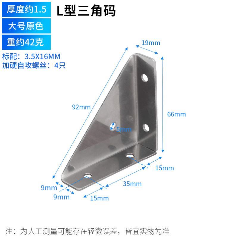 现货速发加厚三面固定角码90度直角床三角铁支架吊码角撑床加固器 - 图0