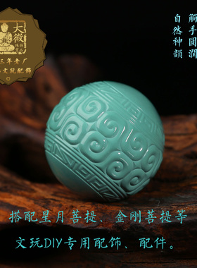现货原矿绿松石回纹珠 配珠单颗珠子散珠手串单珠R隔珠金刚diy菩