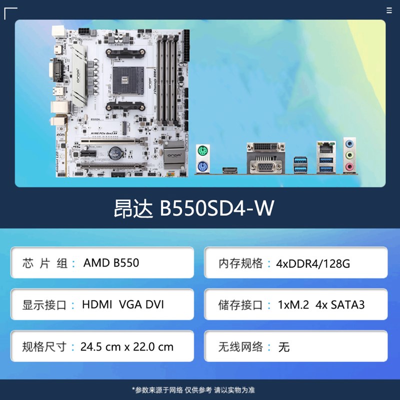 全新AMD锐龙R5 5500散片CPU搭B450Q A520板U套装-图0