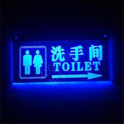 发光洗手间d指示牌欢迎光临更衣室厕所门牌楼层指示灯导向指示牌